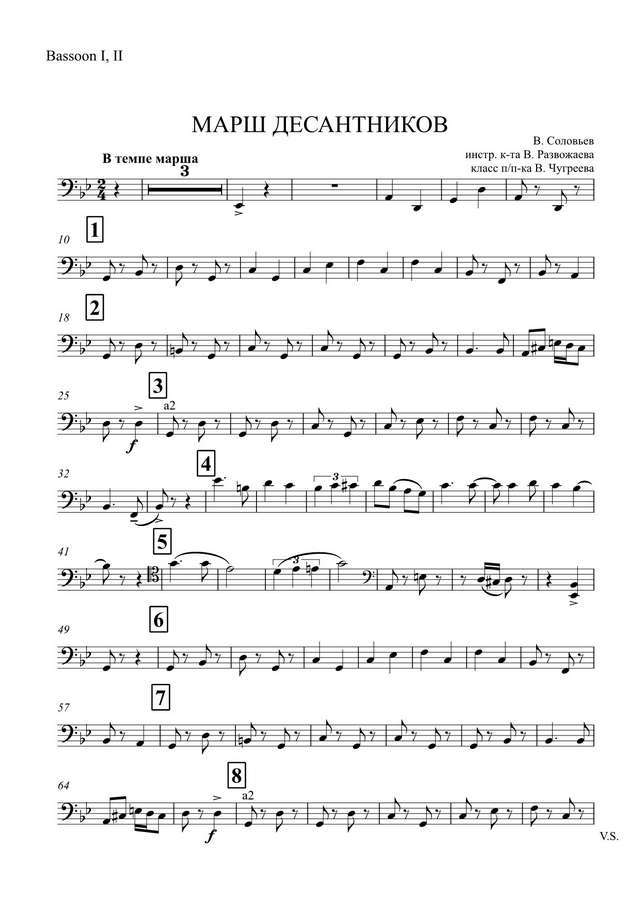 Марш десантников. В. Соловьев. Инстр. В. Развожаева (партии)_01.jpg