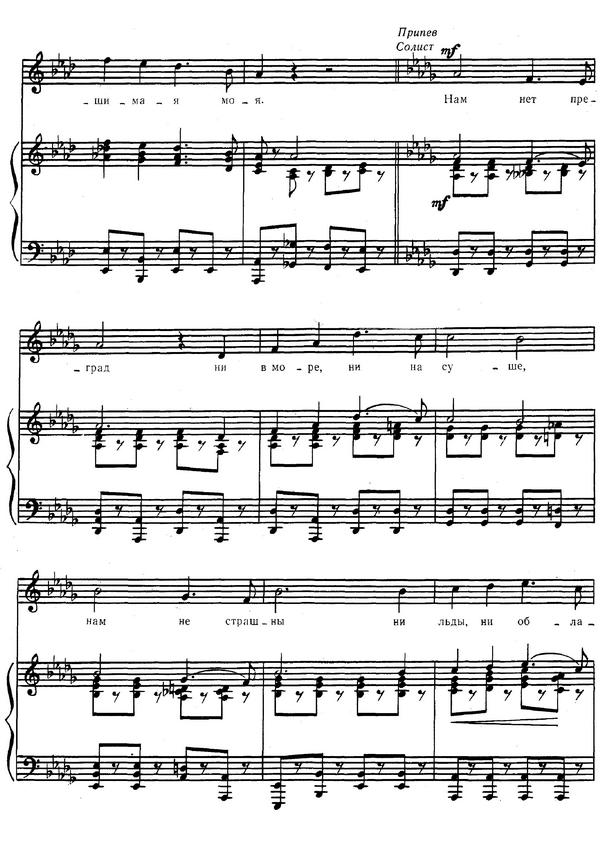 Марш энтузиастов. Д. Актиль, И. Дунаевский. (Ноты) - 0003.jpg