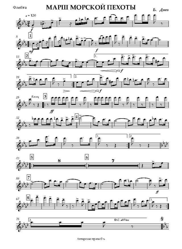 Марш морской пехоты. Б. Диев (партии)_Страница_01.jpg