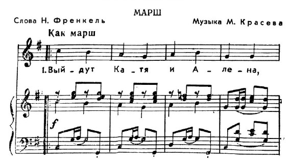 Марш. Н. Френкель, М. Красев. (Ноты 1).jpg
