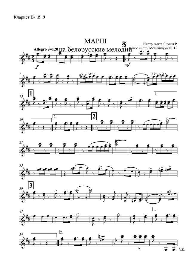 Марш на темы белорусских мелодий. Инстр. Р. Яцыны (партии)_01.jpg