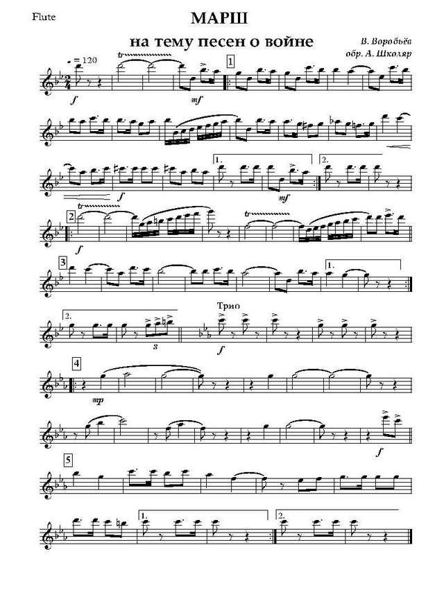 Марш на темы песен о войне. В. Воробьев (партии)_Страница_01.jpg