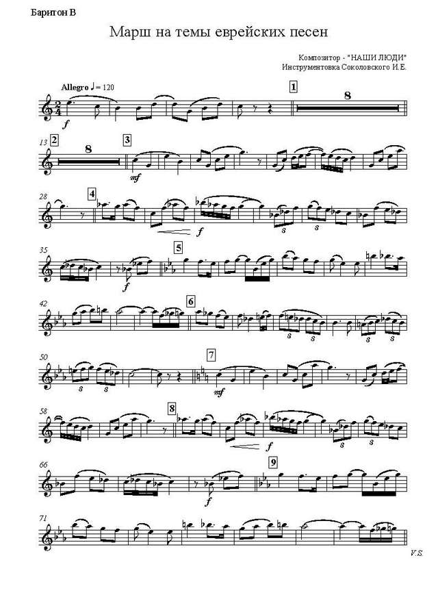 Марш на темы еврейских песен. Инстр. И. Соколовского (партии)_Страница_01.jpg