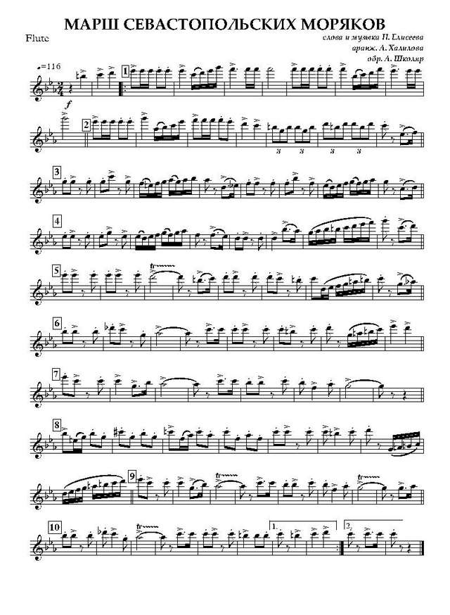 Марш севастопольских моряков. Н. Елисеев. Аранж. А. Халилова (партии)_Страница_01.jpg