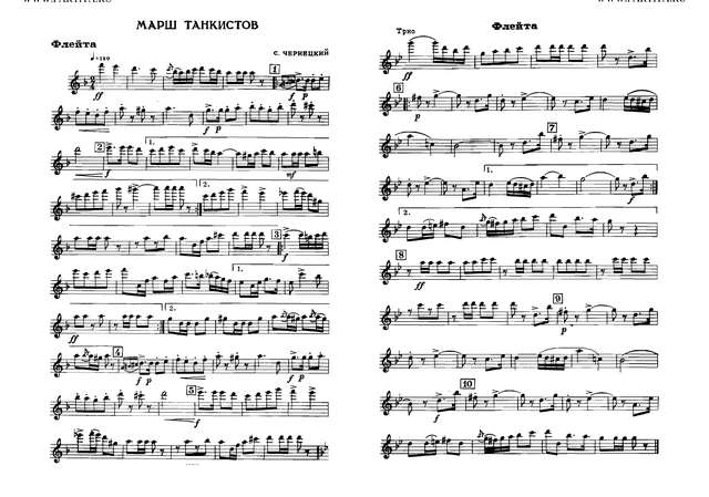 Марш танкистов. С. Чернецкий. Облегч. ред. В. Бухарова (партии) (2)_Страница_01.jpg