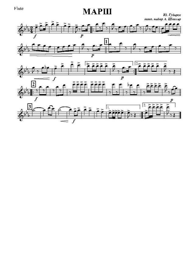 Марш. Ю. Губарев (партии)_Страница_01.jpg