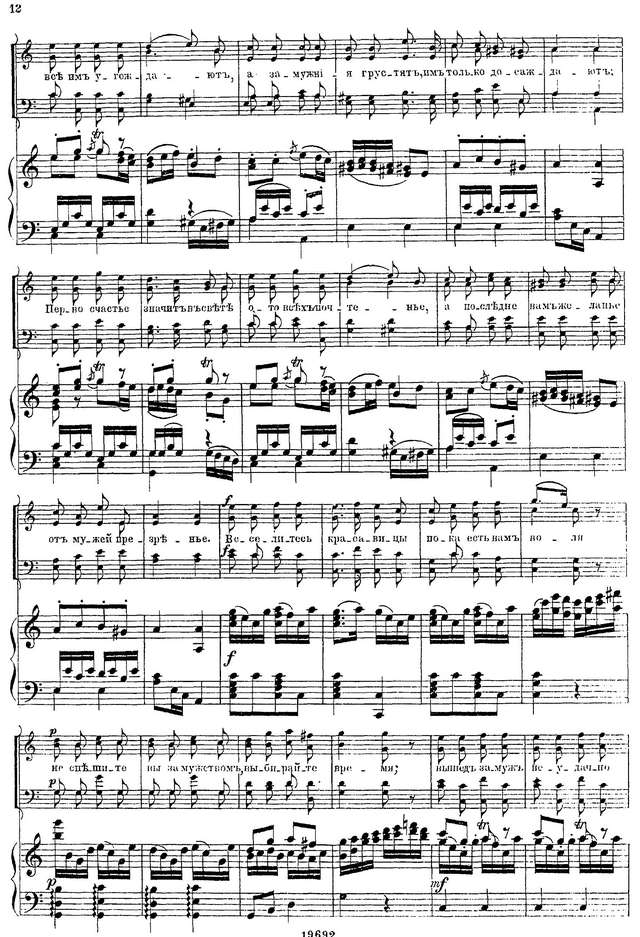 Мартин-и-Солер В., Пашкевич В. А. Федул с детьми_Страница_04.jpg