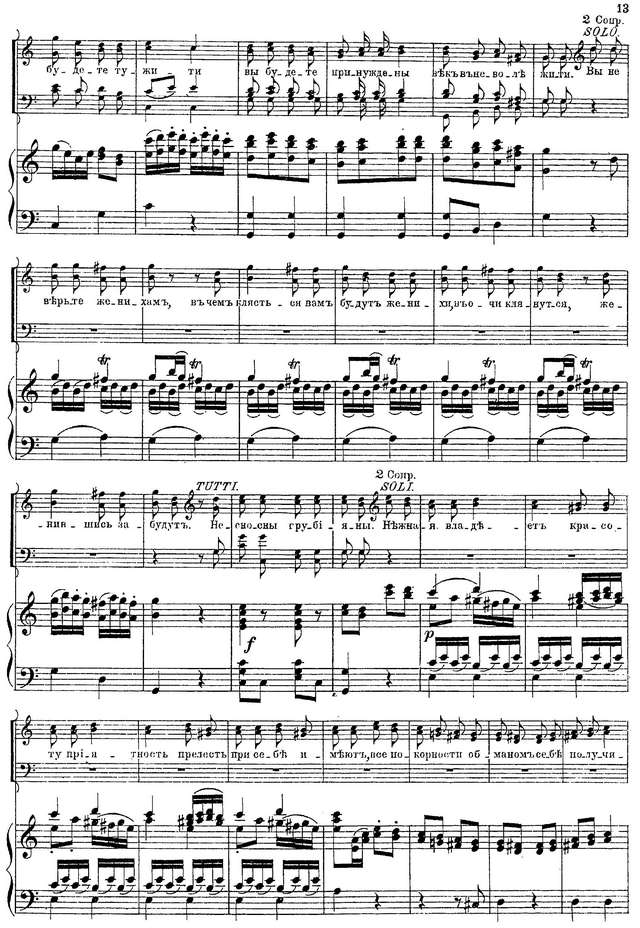 Мартин-и-Солер В., Пашкевич В. А. Федул с детьми_Страница_05.jpg