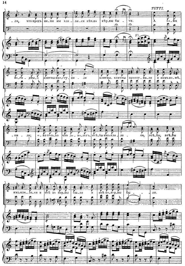 Мартин-и-Солер В., Пашкевич В. А. Федул с детьми_Страница_06.jpg