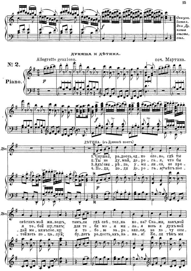 Мартин-и-Солер В., Пашкевич В. А. Федул с детьми_Страница_07.jpg