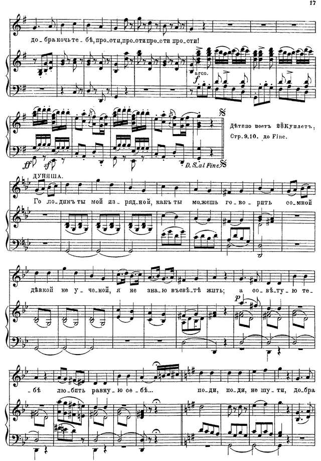 Мартин-и-Солер В., Пашкевич В. А. Федул с детьми_Страница_09.jpg