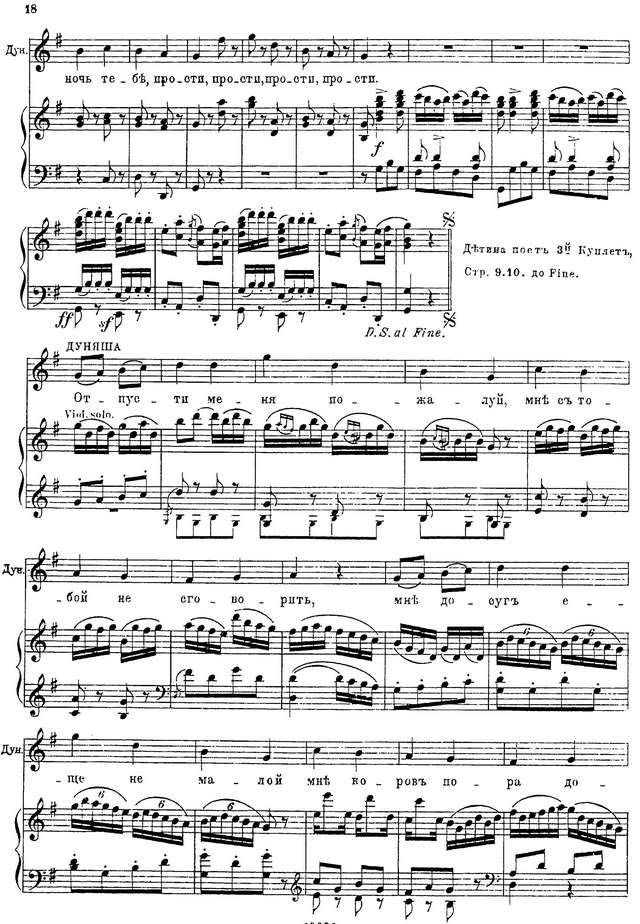 Мартин-и-Солер В., Пашкевич В. А. Федул с детьми_Страница_10.jpg