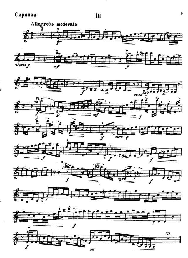 Мартину Б. Экспромт_Страница_03.jpg