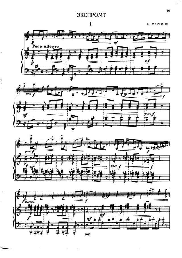 Мартину Б. Экспромт_Страница_04.jpg