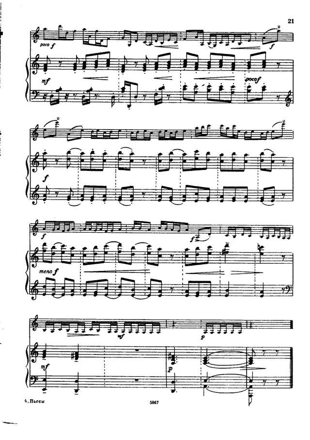 Мартину Б. Экспромт_Страница_06.jpg