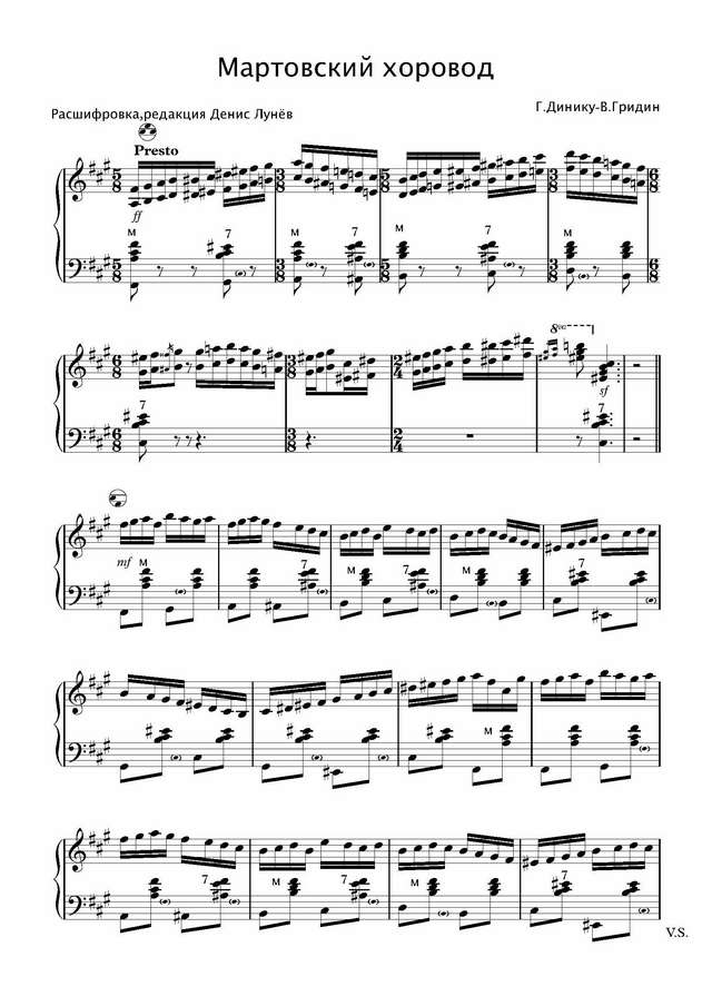 Мартовский хоровод. В. Гридин_Страница_01.jpg