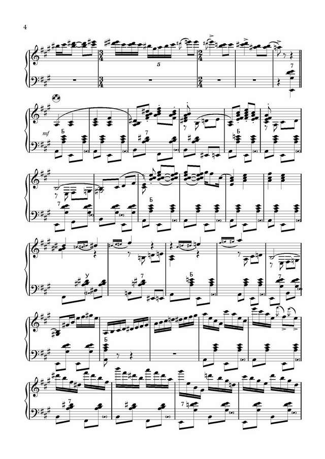 Мартовский хоровод. В. Гридин_Страница_04.jpg