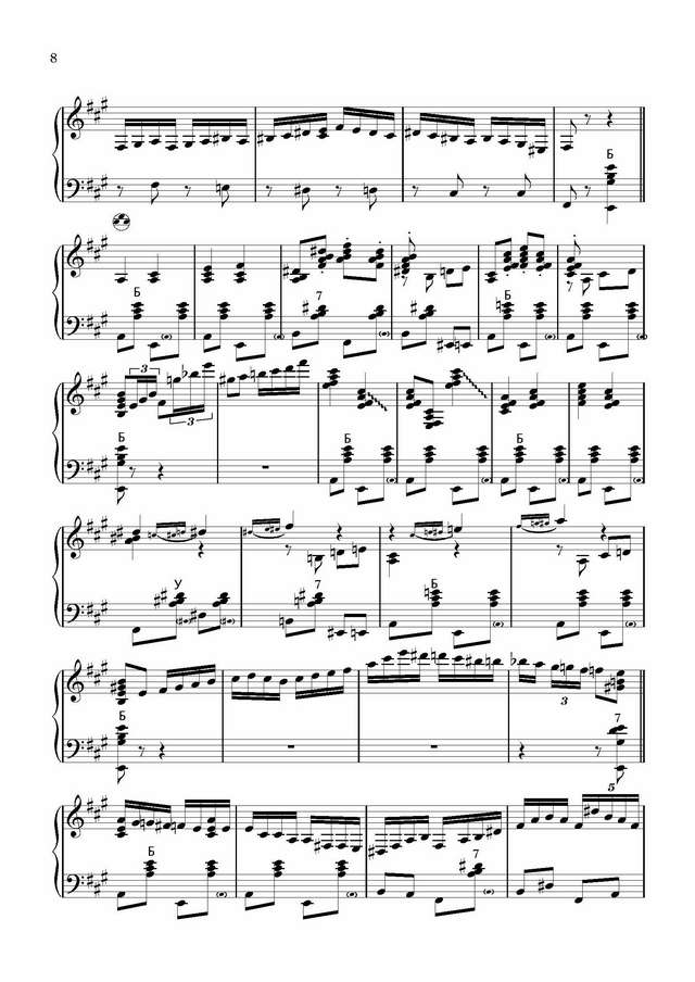 Мартовский хоровод. В. Гридин_Страница_08.jpg