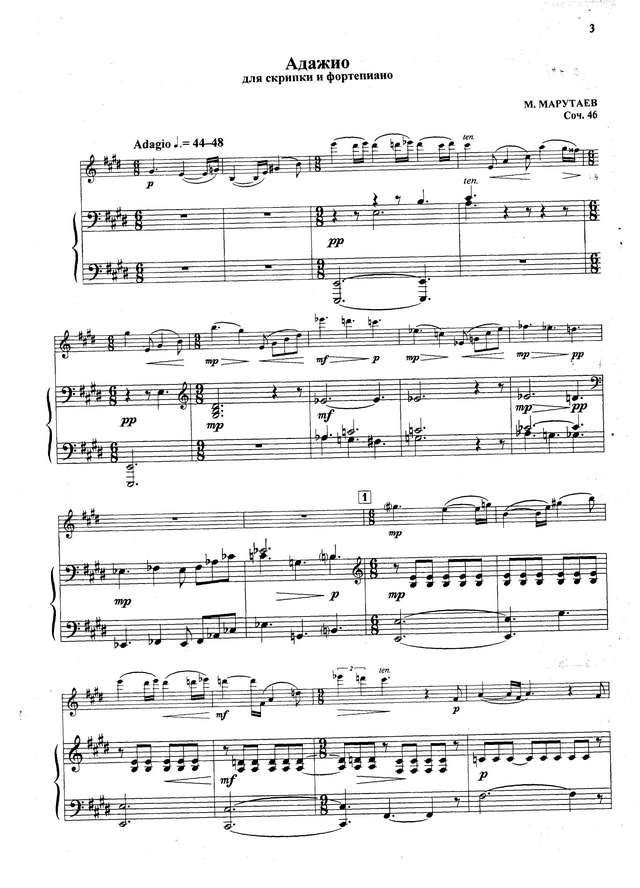 Марутаев М. Пьесы для скрипки и фортепиано_Страница_03.jpg