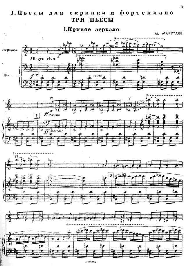 Марутаев М. Три пьесы_Страница_01.jpg