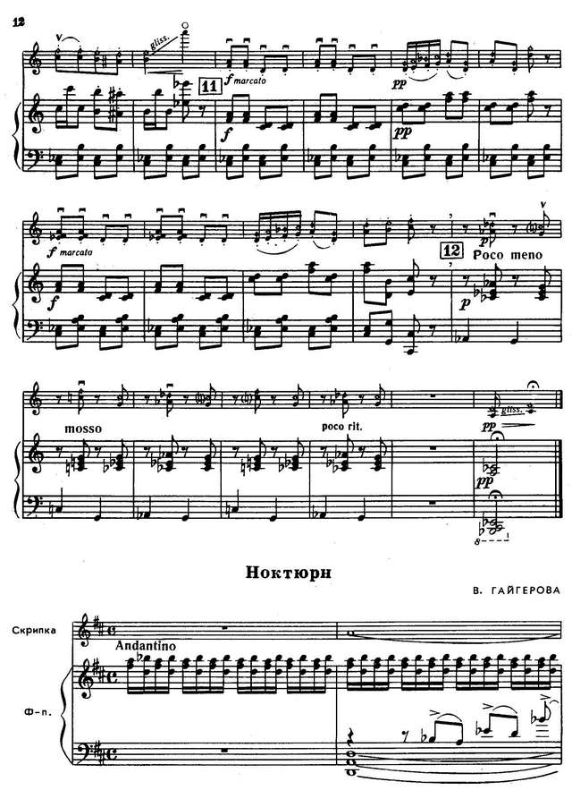 Марутаев М. Три пьесы_Страница_10.jpg