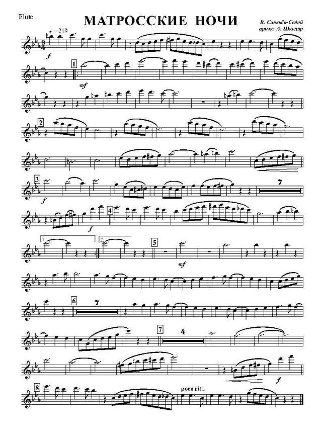 Матросские ночи. Вальс. В. Соловьев-Седой, С. Фогельсон. Аранж. А. Школяра (партии)_Страница_01.jpg