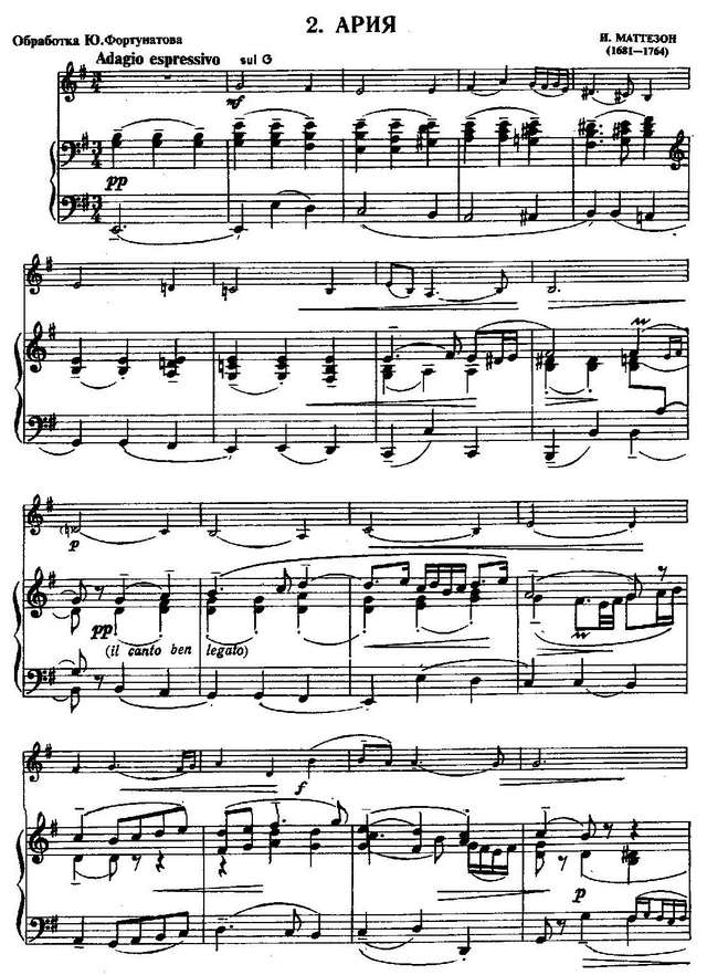 Маттезон И. Ария_Страница_1.jpg