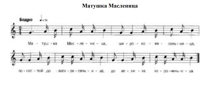 Матушка Масленица.jpg