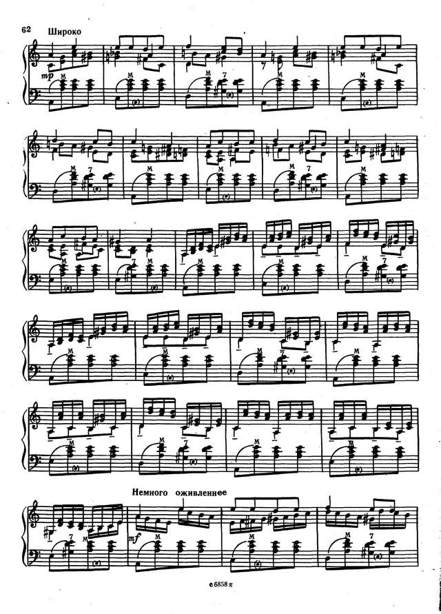 Матвеев И. ''При тумане, при долине'_Страница_3.jpg