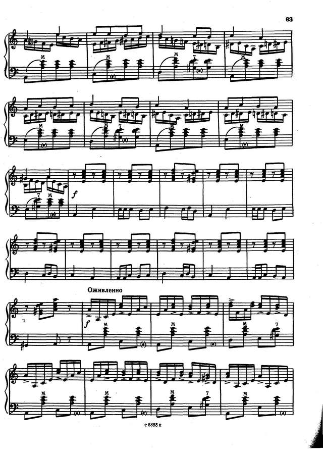 Матвеев И. ''При тумане, при долине'_Страница_4.jpg