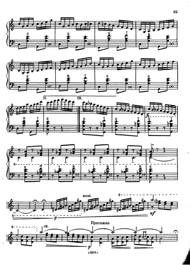 Матвеев И. ''При тумане, при долине'_Страница_6.jpg