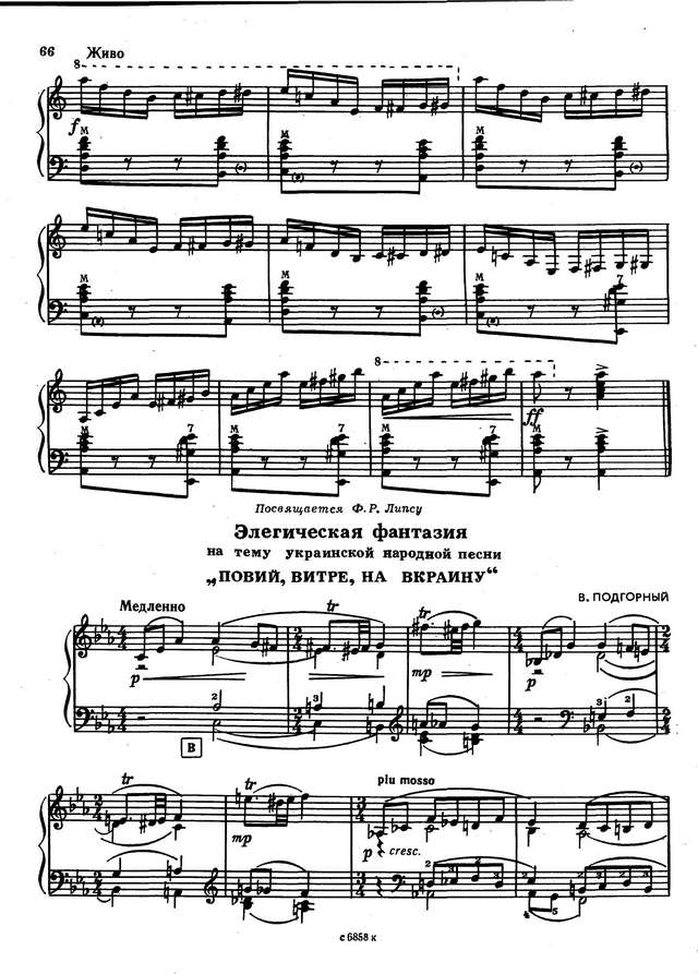 Матвеев И. ''При тумане, при долине'_Страница_7.jpg