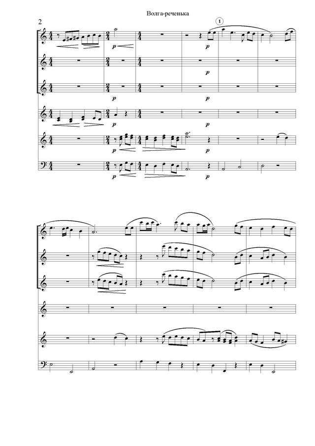 Матвеев И. Волга-реченька_Страница_2.jpg