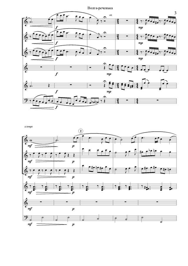 Матвеев И. Волга-реченька_Страница_3.jpg