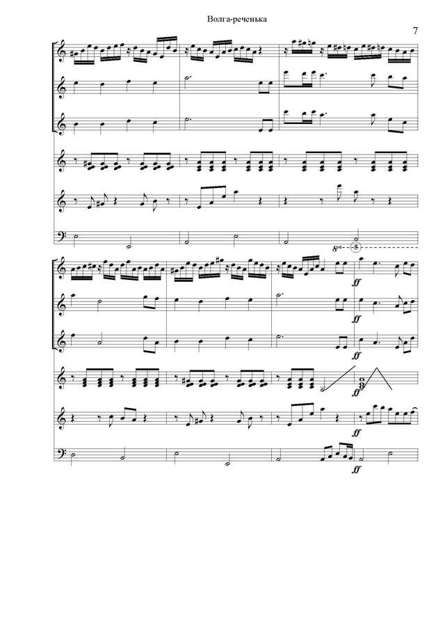 Матвеев И. Волга-реченька_Страница_7.jpg