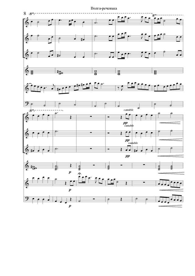 Матвеев И. Волга-реченька_Страница_8.jpg