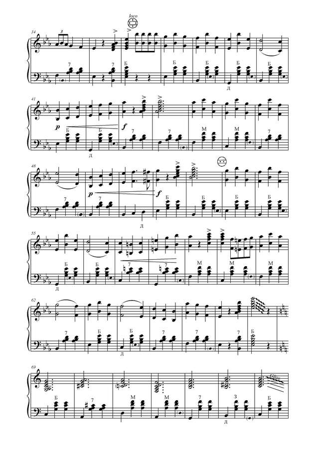 Maurice Lauange La Valse a Momo (аранж. А.Михайлова)_Страница_2.jpg