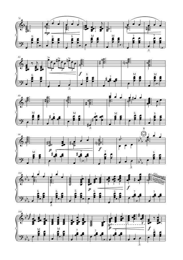 Maurice Lauange La Valse a Momo (аранж. А.Михайлова)_Страница_3.jpg