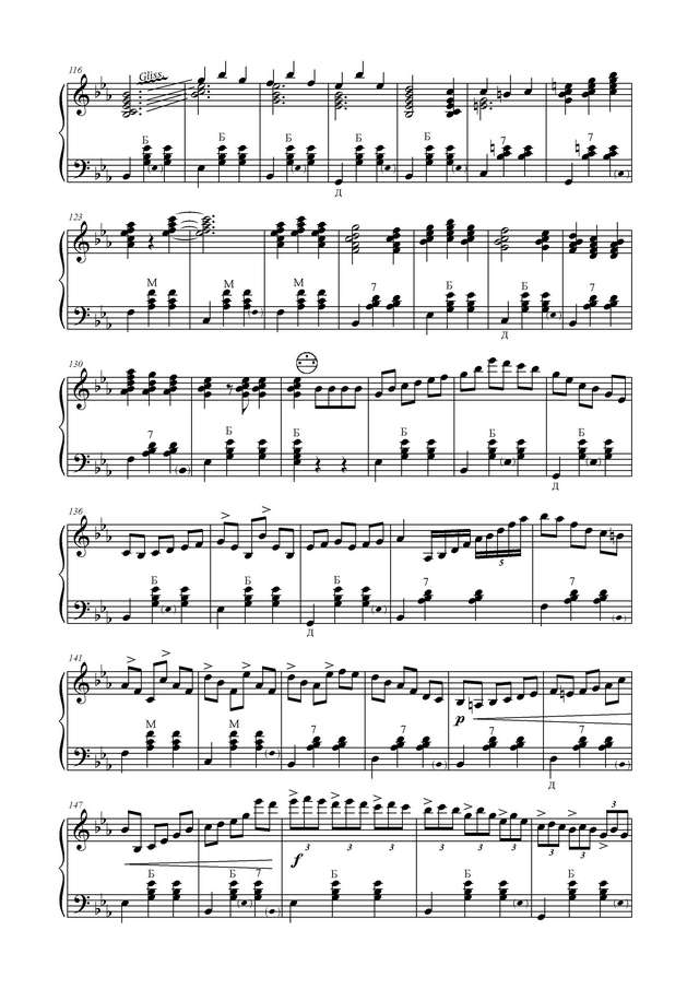 Maurice Lauange La Valse a Momo (аранж. А.Михайлова)_Страница_4.jpg