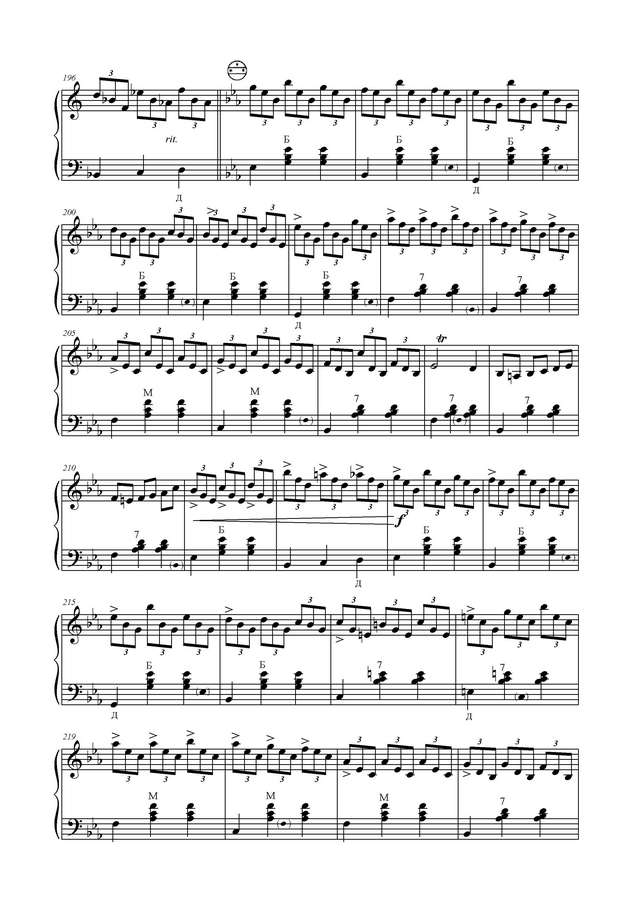 Maurice Lauange La Valse a Momo (аранж. А.Михайлова)_Страница_7.jpg