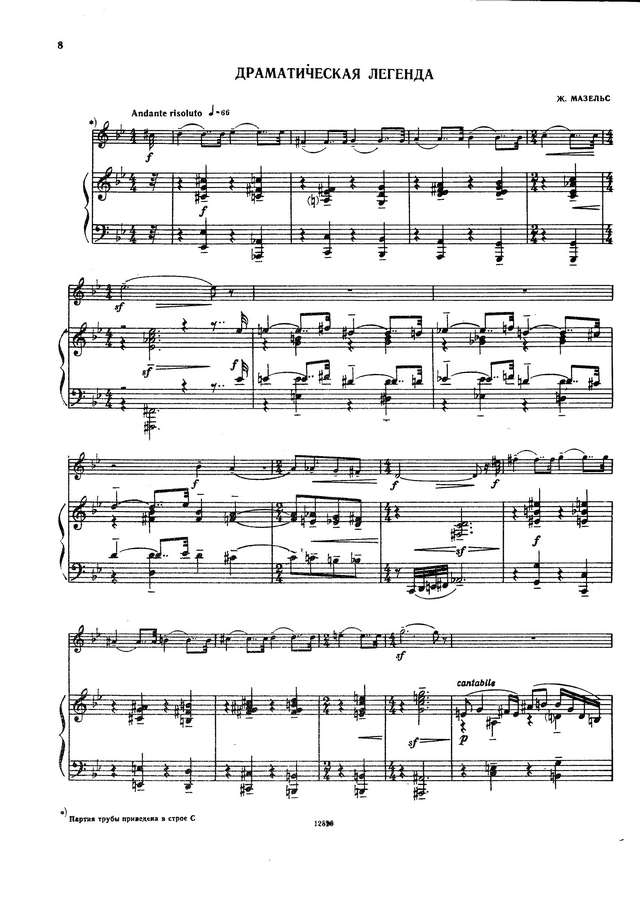 Мазельс А. Драматическая легенда_Страница_01.jpg