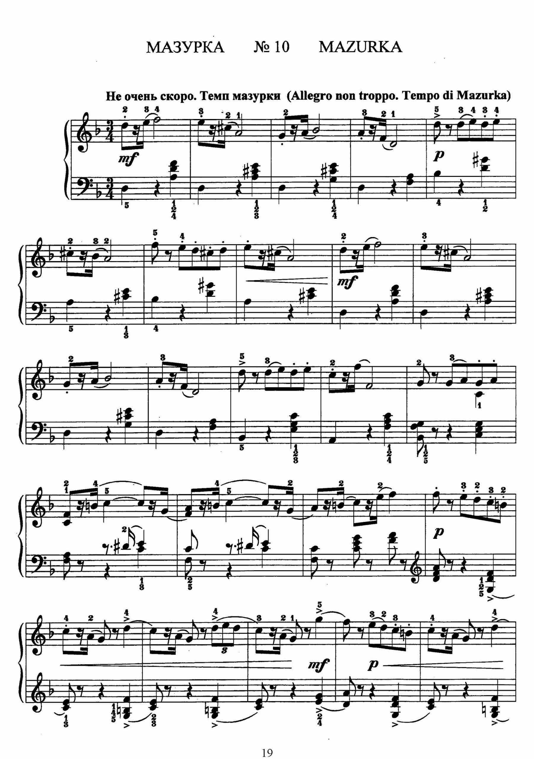 Мазурка. П. И. Чайковский. (Ноты)_Страница_1 (1).jpg