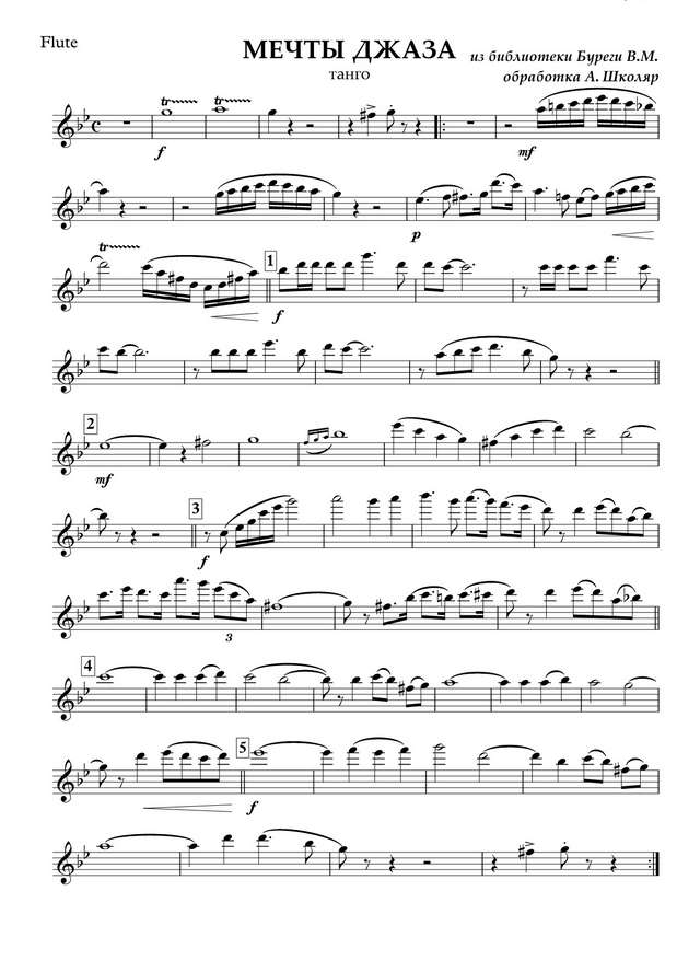 Мечты джаза (партии)_01.jpg