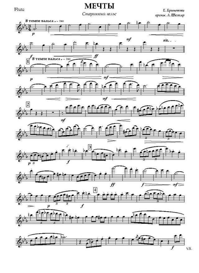 Мечты. Вальс. Е. Бринетти. Аранж. А. Школяра (партии)_Страница_01.jpg