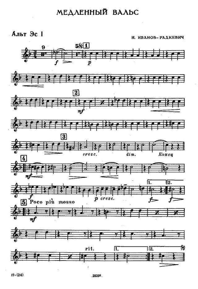 Медленный вальс. Н. Иванов-Радкевич (партии)_Страница_01.jpg