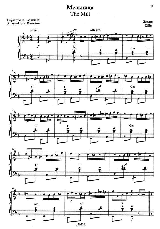 Мельница (Жилле)_Страница_1.jpg