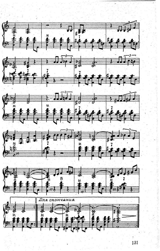 Мелик С. ''Отблеск моря''_Страница_2.jpg