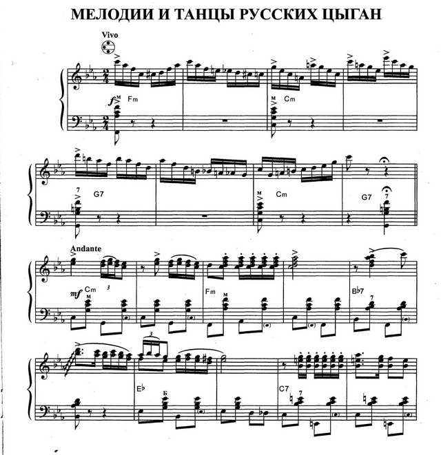 Мелодии и танцы русских цыган. В. Векслер_Страница_1.jpg