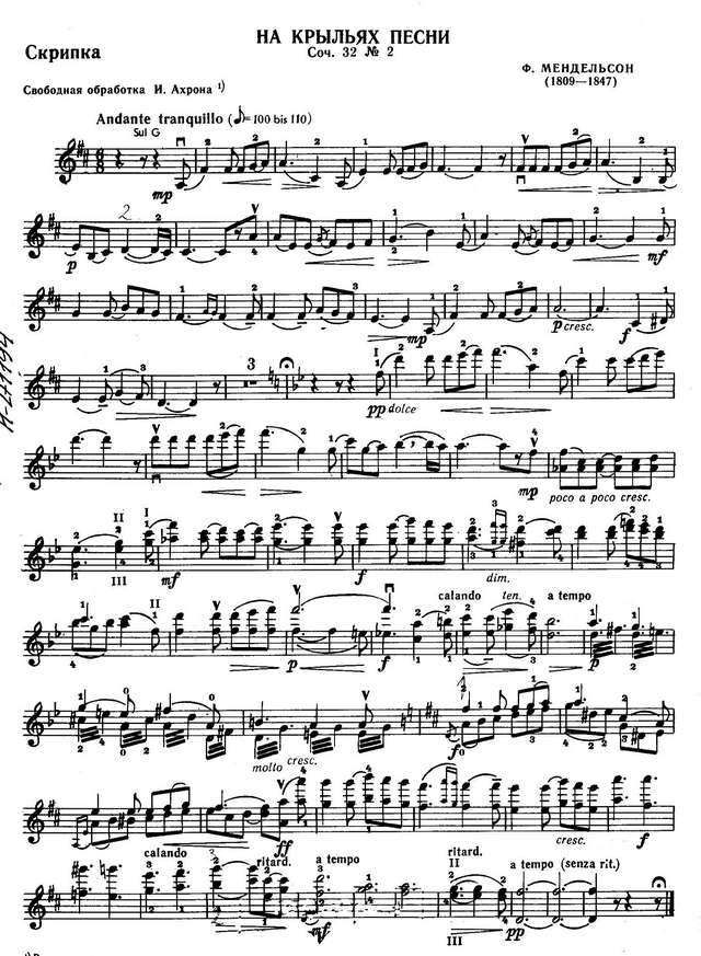 Мендельсон Ф. На крыльях песни_Страница_1.jpg