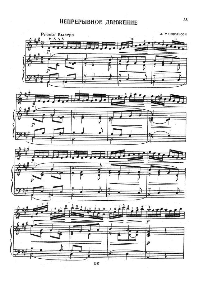Мендельсон Л. Непрерывное движение_Страница_1.jpg